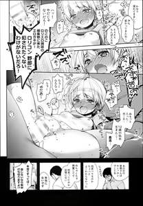 Page 14 of Loli Manga Henshuubu ni Eromangaka Shibou no Loli ga Yattekita! - preview thumbnail