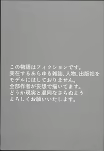 Page 3 of Loli Manga Henshuubu ni Eromangaka Shibou no Loli ga Yattekita! - preview thumbnail