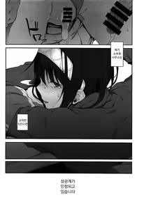 Page 16 of Seikoushou ga Mitomerareteimasu | 성관계가 인정되고 있습니다 - preview thumbnail