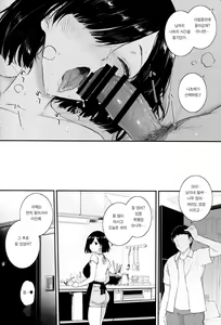 Page 30 of Natsu, Tsuma no Sentaku | 여름, 아내의 선택 - preview thumbnail