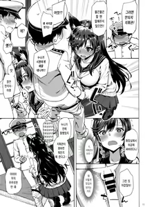 Page 11 of Sailor Atago to Sakuranbo | 세일러 아타고와 체리 - preview thumbnail
