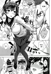 Page 19 of Sailor Atago to Sakuranbo | 세일러 아타고와 체리 - preview thumbnail