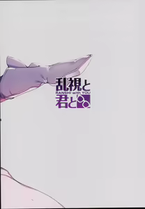 Page 22 of Mahou Shoujo Saimin PakopaCause 2.9 Seisei Doudou Sanban Shoubu Hen - preview thumbnail