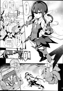 Page 3 of Mahou Shoujo Saimin PakopaCause 2.9 Seisei Doudou Sanban Shoubu Hen - preview thumbnail