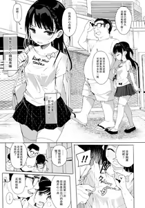 Page 14 of JC Roshutsu de Seikyouiku + JC no Omake - preview thumbnail