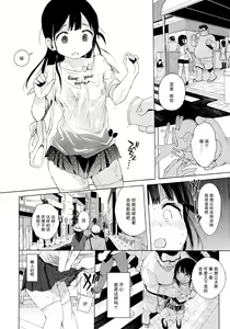 Page 15 of JC Roshutsu de Seikyouiku + JC no Omake - preview thumbnail