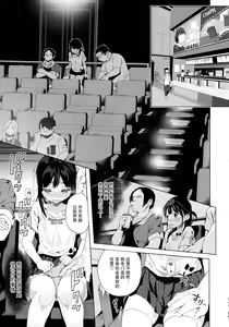 Page 20 of JC Roshutsu de Seikyouiku + JC no Omake - preview thumbnail