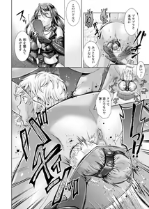 Page 12 of 2D Comic Magazine Kintama o Omocha ni Shite Shasei Kanri Suru Heroine-tachi Vol. 1 - preview thumbnail