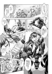 Page 15 of 2D Comic Magazine Kintama o Omocha ni Shite Shasei Kanri Suru Heroine-tachi Vol. 1 - preview thumbnail