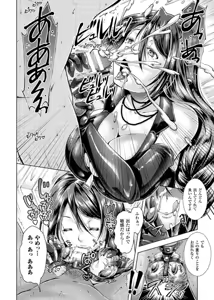 Page 16 of 2D Comic Magazine Kintama o Omocha ni Shite Shasei Kanri Suru Heroine-tachi Vol. 1 - preview thumbnail