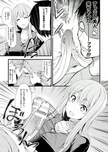 Page 27 of 2D Comic Magazine Kintama o Omocha ni Shite Shasei Kanri Suru Heroine-tachi Vol. 1 - preview thumbnail