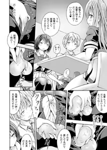 Page 52 of 2D Comic Magazine Kintama o Omocha ni Shite Shasei Kanri Suru Heroine-tachi Vol. 1 - preview thumbnail