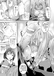 Page 57 of 2D Comic Magazine Kintama o Omocha ni Shite Shasei Kanri Suru Heroine-tachi Vol. 1 - preview thumbnail