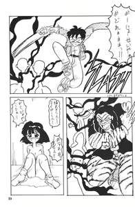 Page 22 of Seinen Sunday - preview thumbnail