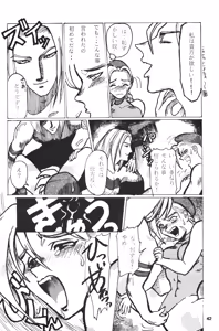 Page 41 of Seinen Sunday - preview thumbnail