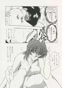 Page 16 of Geiwamiwosukuu!! ORIGINAL - preview thumbnail