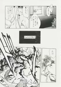 Page 20 of Geiwamiwosukuu!! ORIGINAL - preview thumbnail