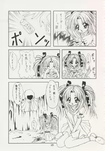 Page 24 of Geiwamiwosukuu!! ORIGINAL - preview thumbnail