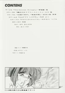 Page 3 of Geiwamiwosukuu!! ORIGINAL - preview thumbnail