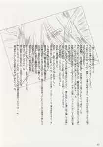 Page 39 of Geiwamiwosukuu!! ORIGINAL - preview thumbnail