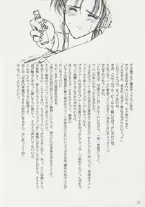 Page 51 of Geiwamiwosukuu!! ORIGINAL - preview thumbnail