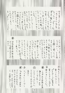 Page 80 of Geiwamiwosukuu!! ORIGINAL - preview thumbnail