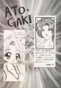 Page 83 of Geiwamiwosukuu!! ORIGINAL - preview thumbnail