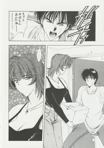 Page 9 of Geiwamiwosukuu!! ORIGINAL - preview thumbnail