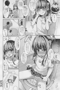 Page 22 of POISON LOLITA COMPLEX - preview thumbnail