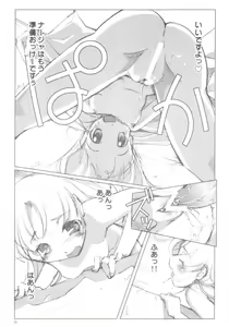 Page 4 of Ashita mo Nadja - preview thumbnail