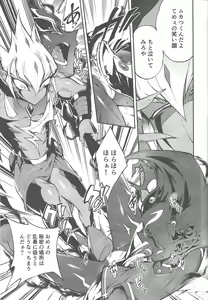 Page 16 of Be no bebe - preview thumbnail