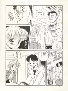 Page 12 of Elfin 7 - preview thumbnail