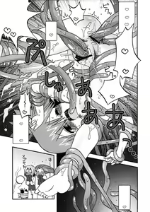 Page 21 of Nami ni Yurameki Ima wa Madoromu - preview thumbnail