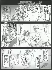 Page 3 of BBS NOTE 2008 WINTER - preview thumbnail