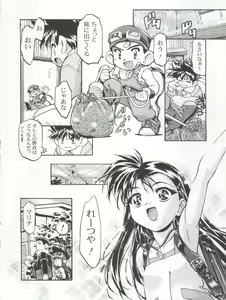 Page 8 of Let's Ra Mix 3 MAX HEAT - preview thumbnail