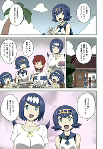 Page 2 of Suiren-ke e Youkoso - preview thumbnail