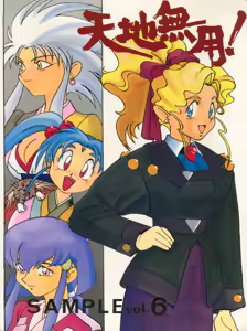 Tenchi Muyo! SAMPLE Vol. 6 — hentai manga cover on Fhentai