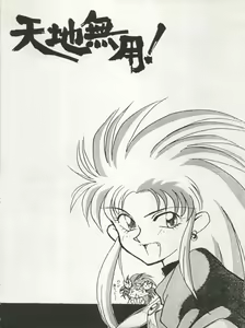 Page 30 of Tenchi Muyo! SAMPLE Vol. 6 - preview thumbnail