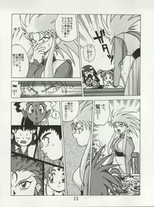 Page 33 of Tenchi Muyo! SAMPLE Vol. 6 - preview thumbnail