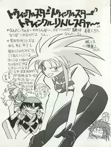 Page 45 of Tenchi Muyo! SAMPLE Vol. 6 - preview thumbnail