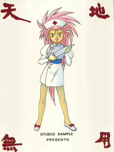 Page 52 of Tenchi Muyo! SAMPLE Vol. 6 - preview thumbnail