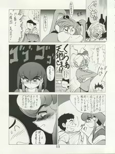 Page 9 of Tenchi Muyo! SAMPLE Vol. 6 - preview thumbnail