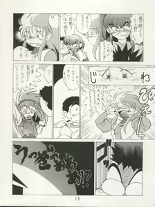 Page 10 of Tenchi Muyo! SAMPLE Vol. 6 - preview thumbnail