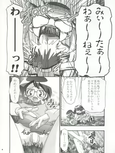Page 8 of PM Gals! - preview thumbnail
