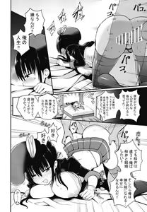 Page 21 of Kanojo no Imouto ga Kyonyuu MiniSkir JK de Koakuma-kei - preview thumbnail