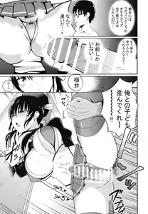 Page 22 of Kanojo no Imouto ga Kyonyuu MiniSkir JK de Koakuma-kei - preview thumbnail