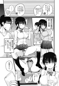 Page 5 of Kanojo no Imouto ga Kyonyuu MiniSkir JK de Koakuma-kei - preview thumbnail