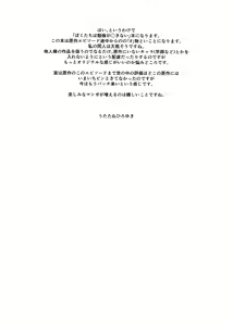 Page 3 of Sensei wa Seisou ga Dekinai - preview thumbnail