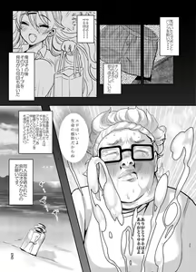Page 25 of Sakinchi, Kyou Mama Inain da - preview thumbnail