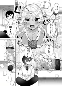 Page 6 of Sakinchi, Kyou Mama Inain da - preview thumbnail